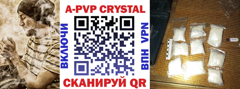 A-PVP Crystall  блэк спрут маркетплейс  Сургут 