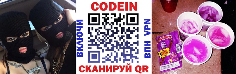 Кодеин Purple Drank  kraken как войти  Сургут  где купить наркоту 