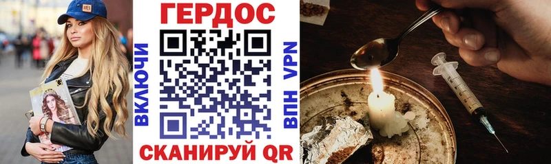 Героин Heroin  Сургут 